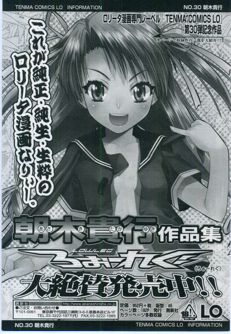 COMIC LO 2006年11月号 Vol.32