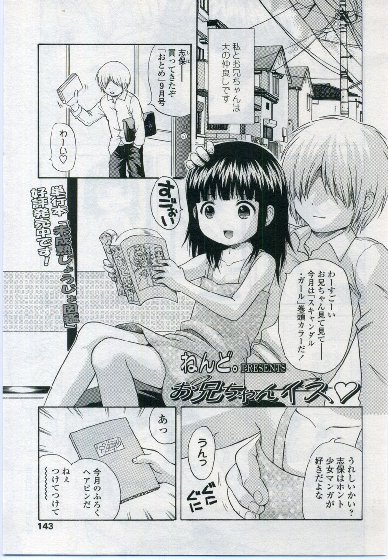 COMIC LO 2006年11月号 Vol.32