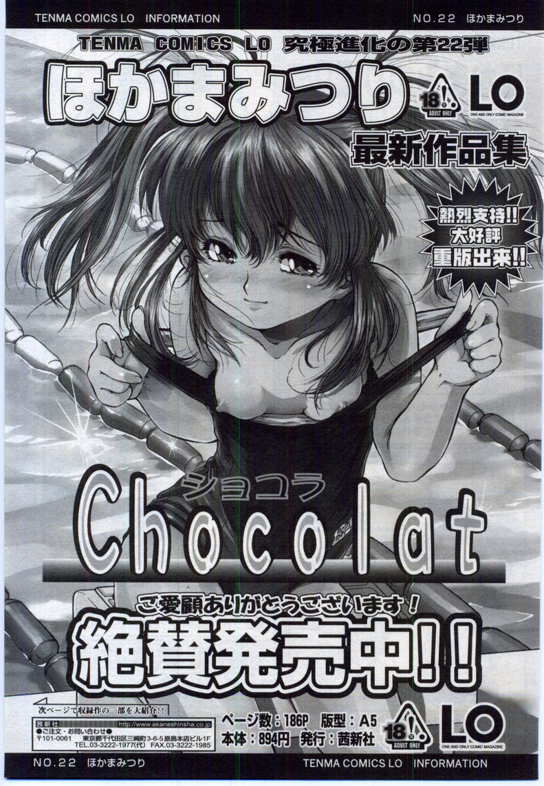 COMIC LO 2006年11月号 Vol.32