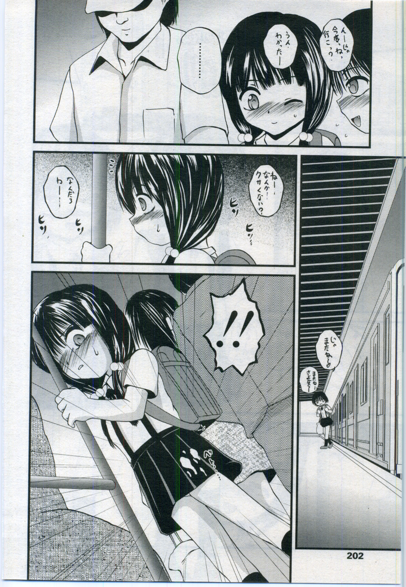 COMIC LO 2006年11月号 Vol.32