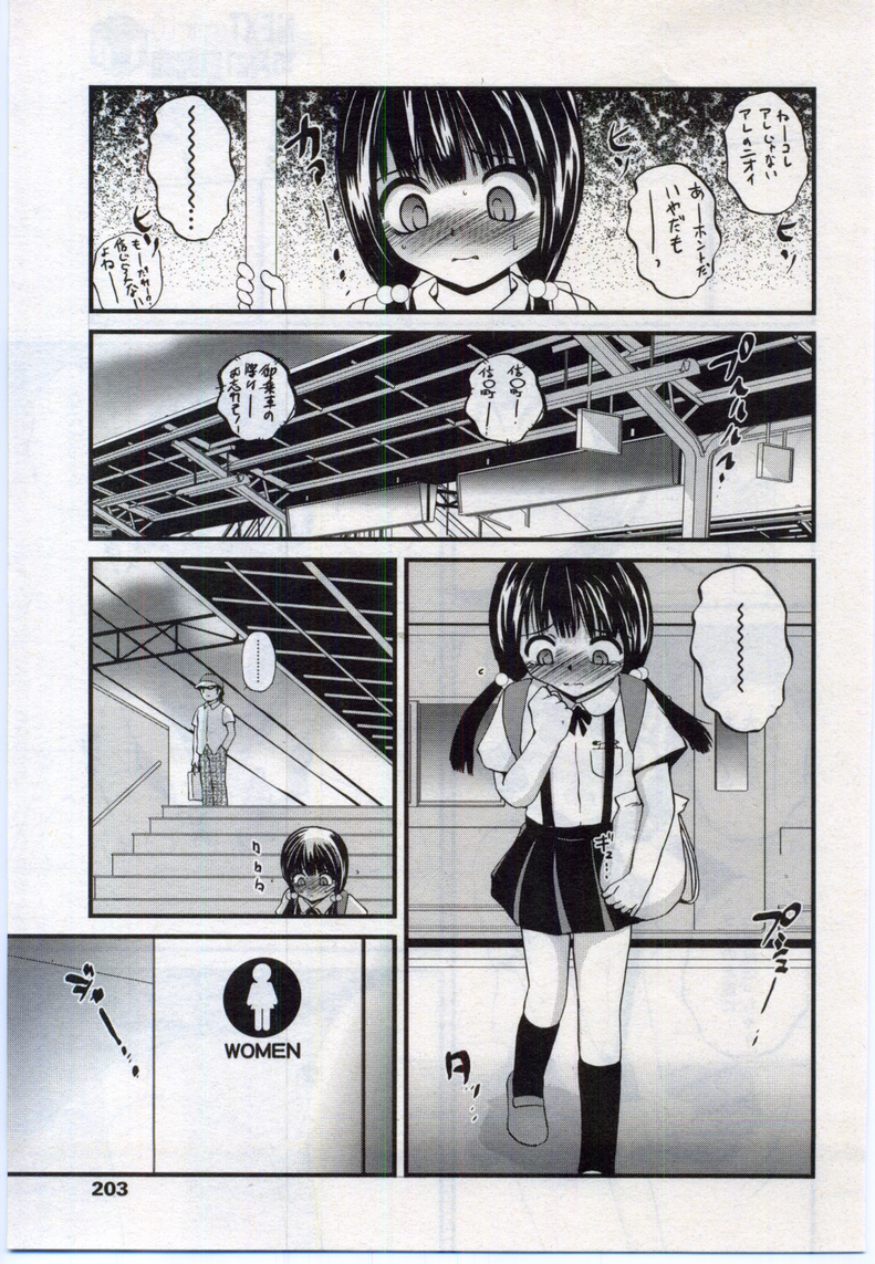 COMIC LO 2006年11月号 Vol.32