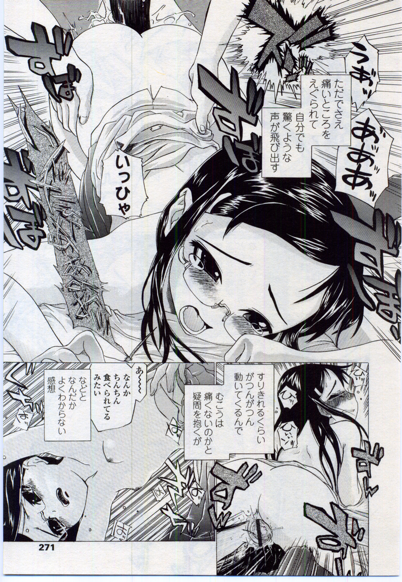 COMIC LO 2006年11月号 Vol.32