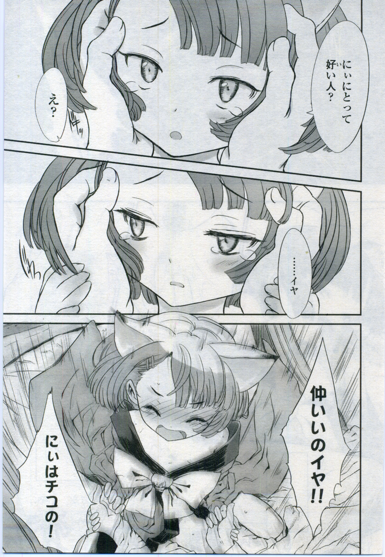 COMIC LO 2006年11月号 Vol.32