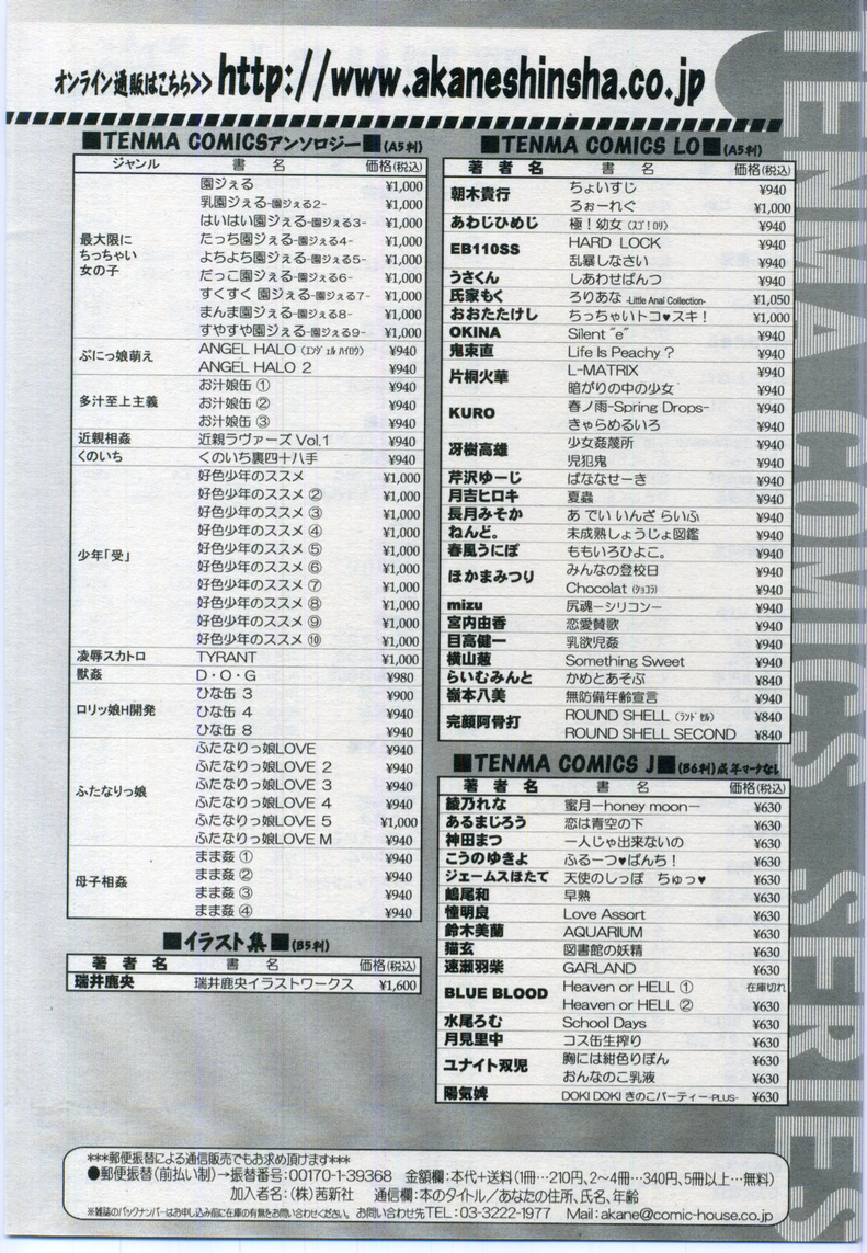 COMIC LO 2006年11月号 Vol.32
