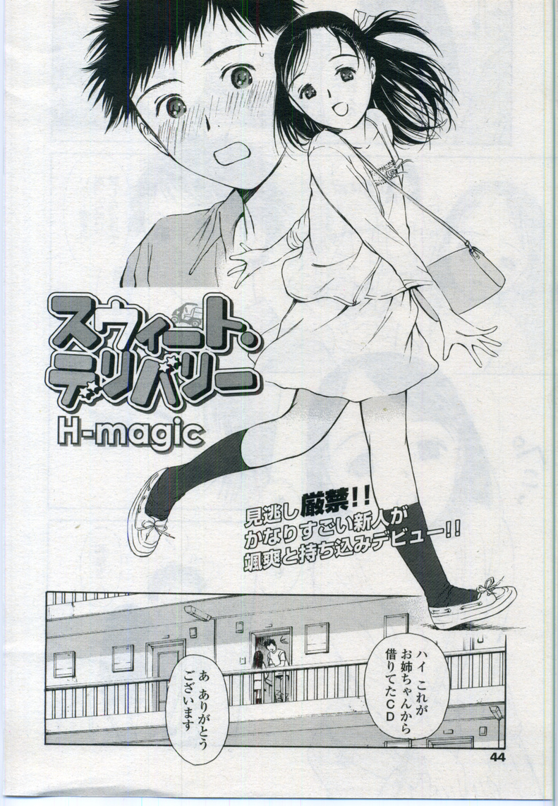 COMIC LO 2006年11月号 Vol.32