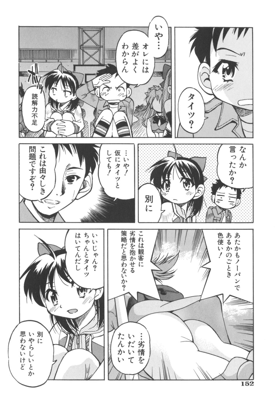 [井上よしひさ] Escape Artist