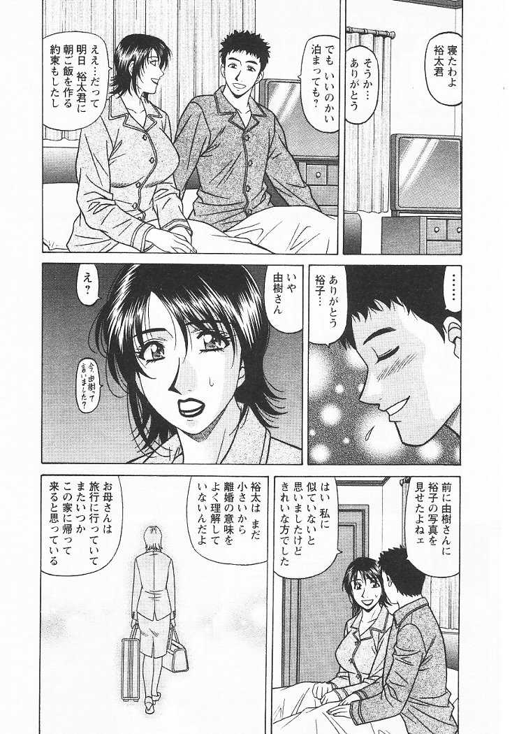 [尾崎晶] こちら桃色カンパニー 3