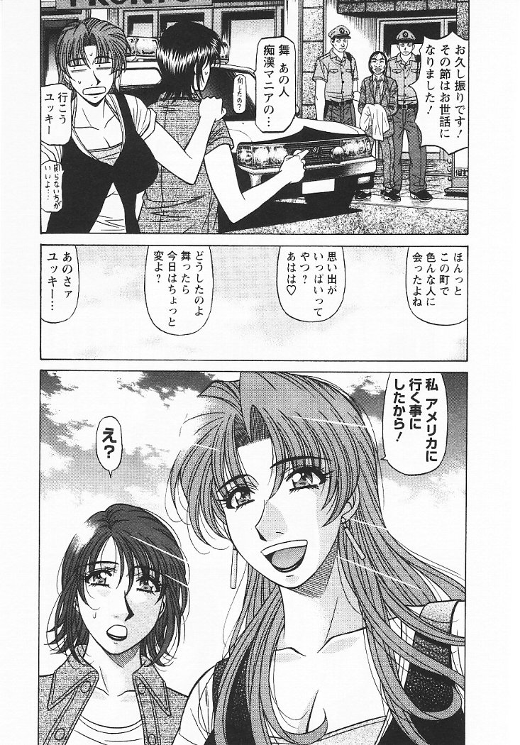 [尾崎晶] こちら桃色カンパニー 3