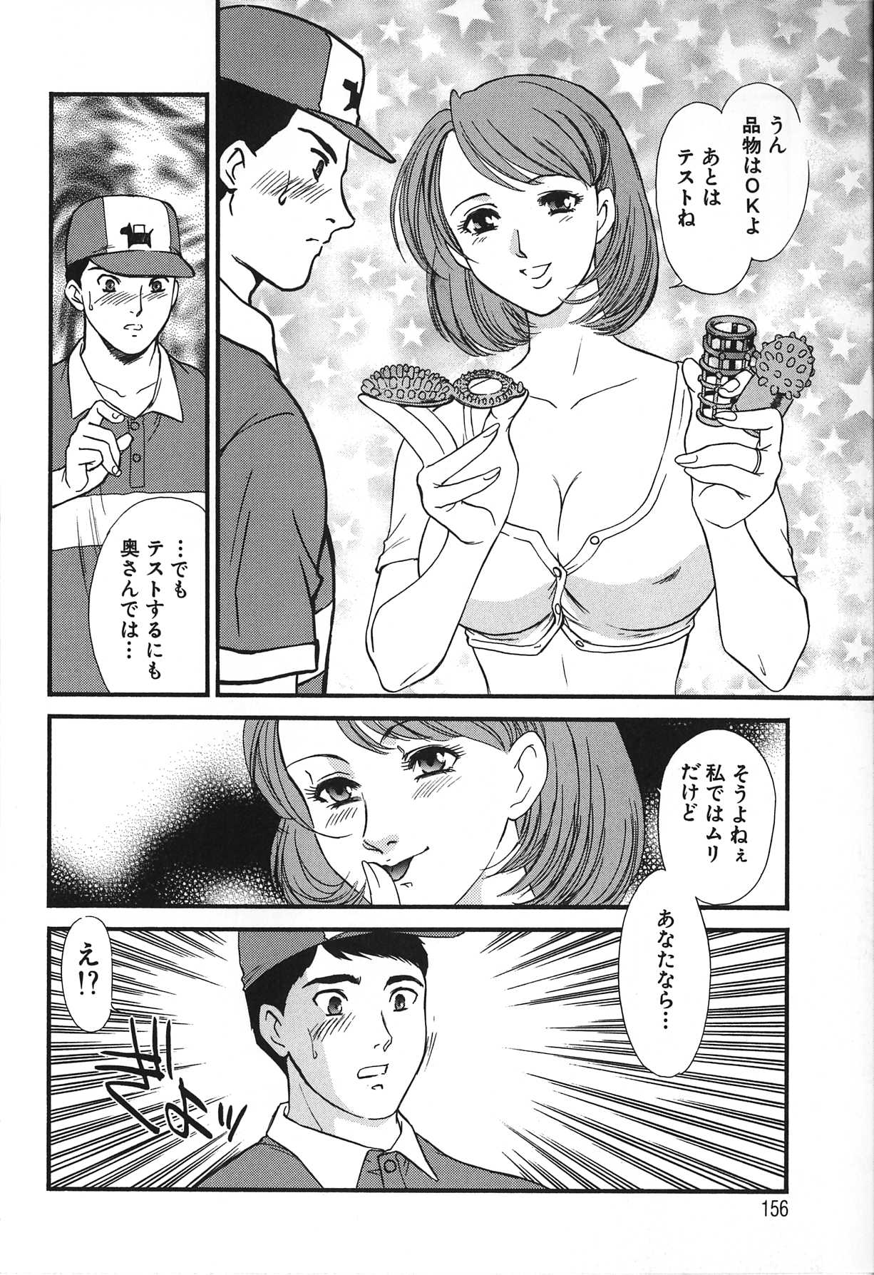[ふじいあきこ, 秋山道夫] 人妻模様 2 嬲り妻