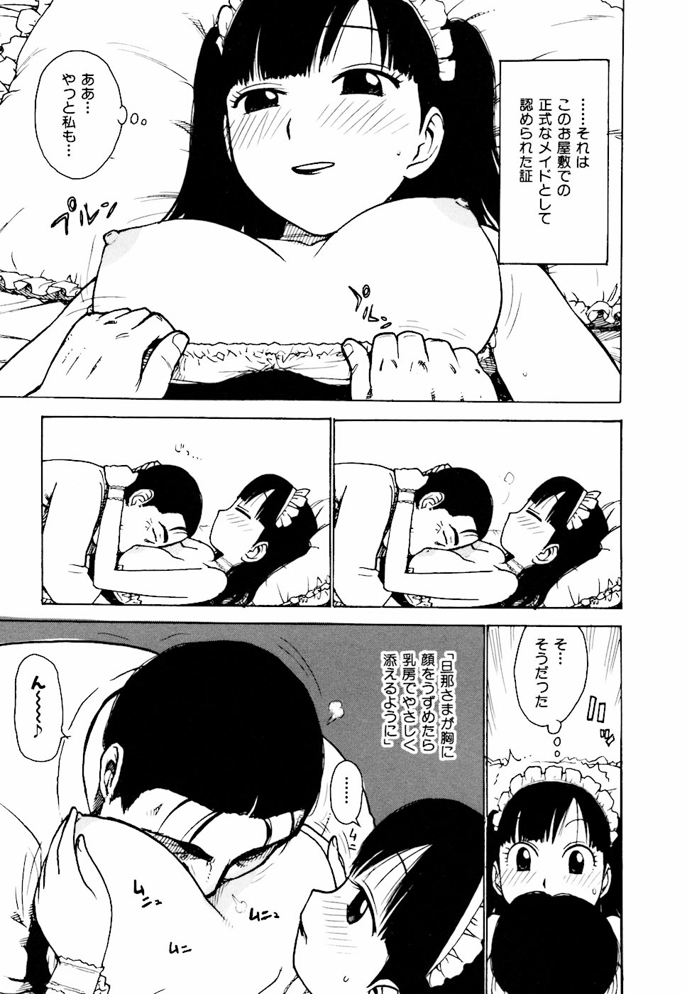 [かるま龍狼] へべれけ