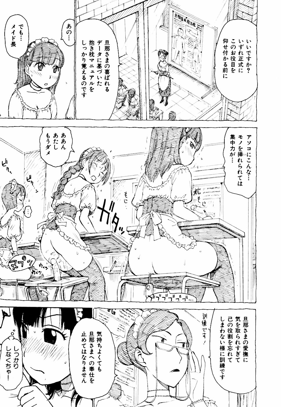 [かるま龍狼] へべれけ