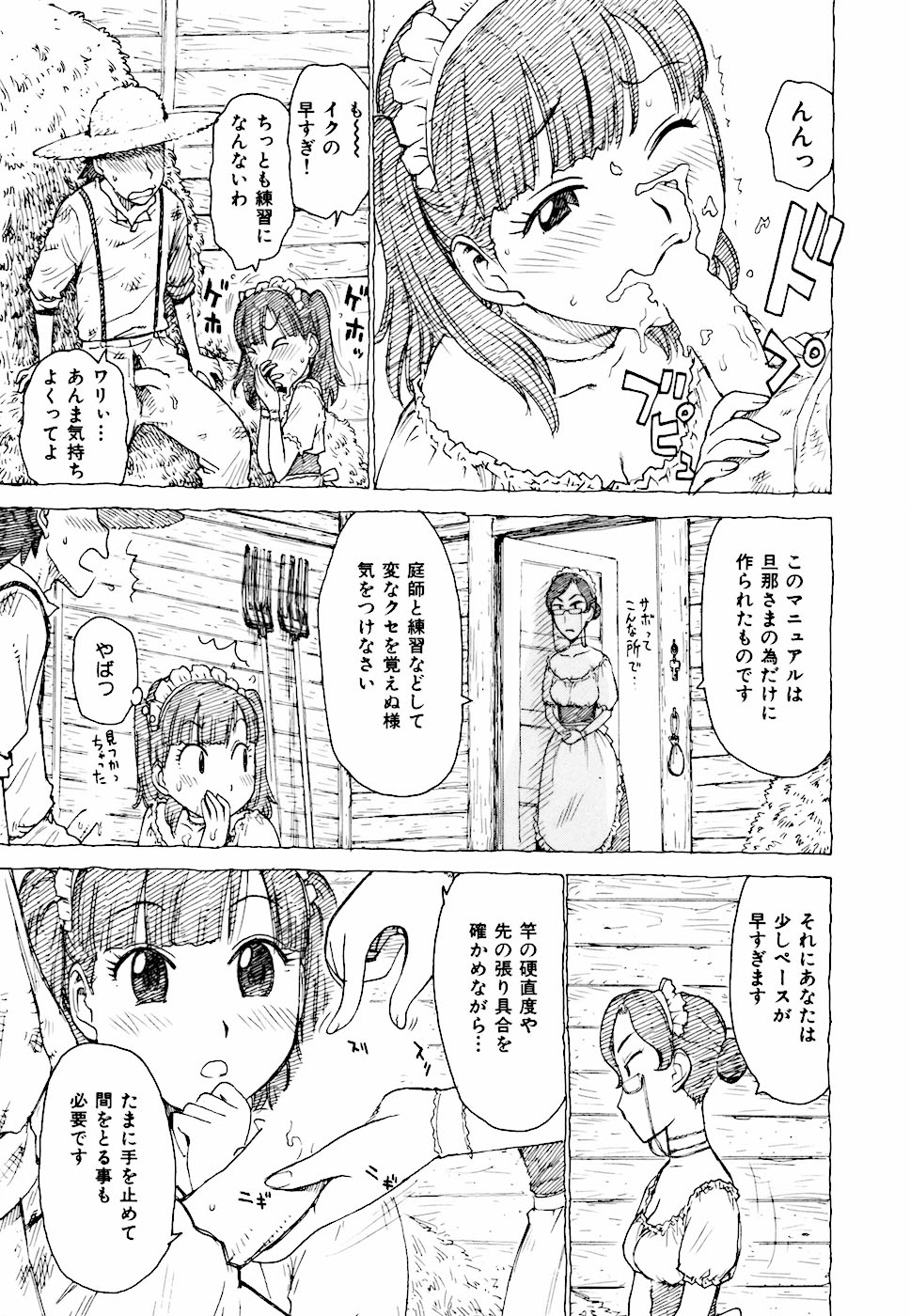 [かるま龍狼] へべれけ