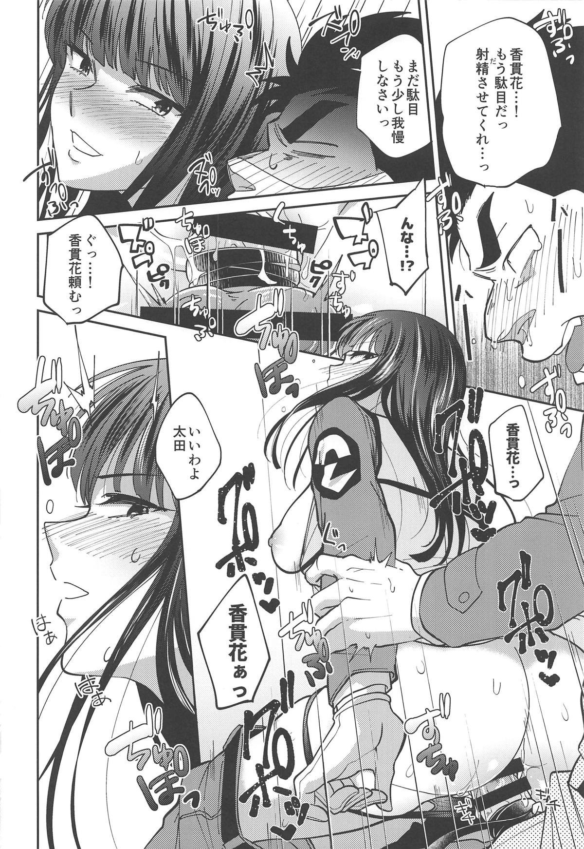 (C94) [網の上 (カイノミ)] イヌノシツケカタ (パトレイバー)