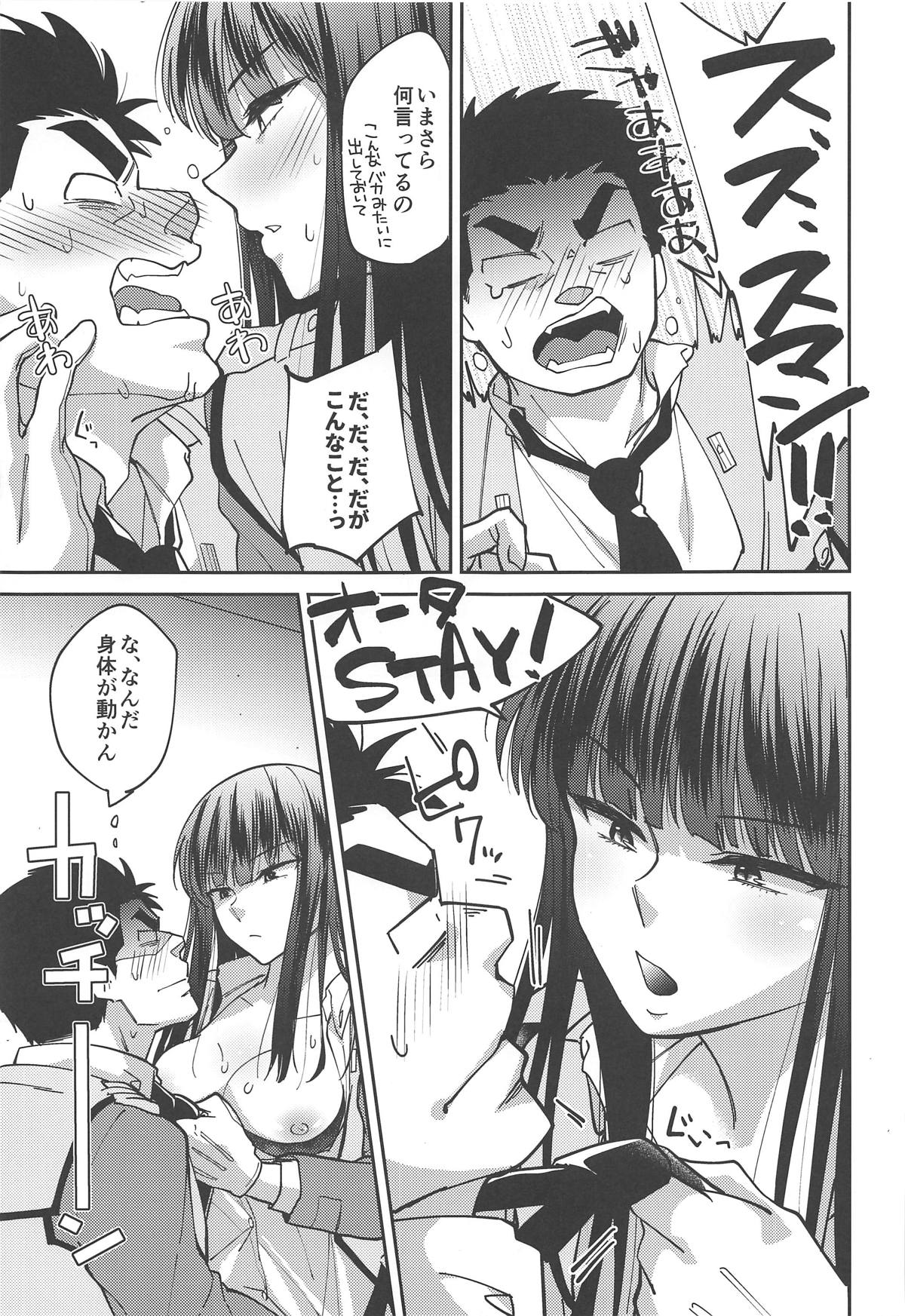 (C94) [網の上 (カイノミ)] イヌノシツケカタ (パトレイバー)