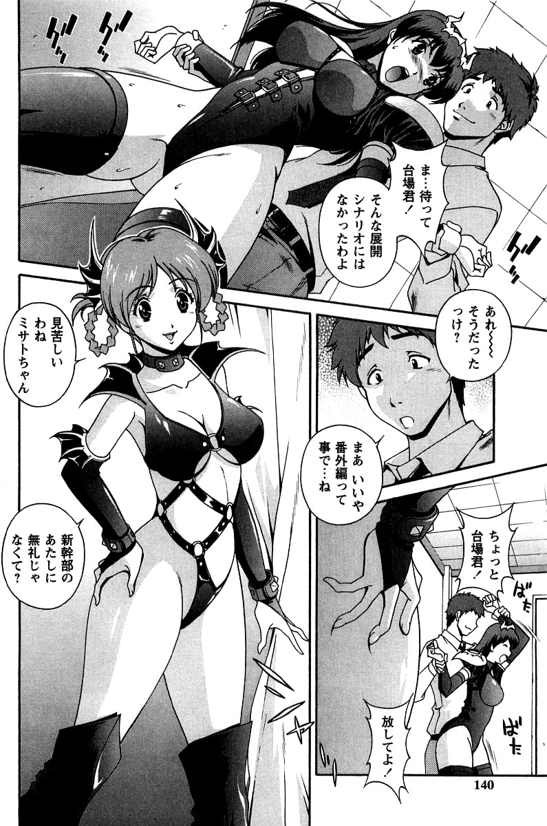 [松沢慧] 発情メッセージ