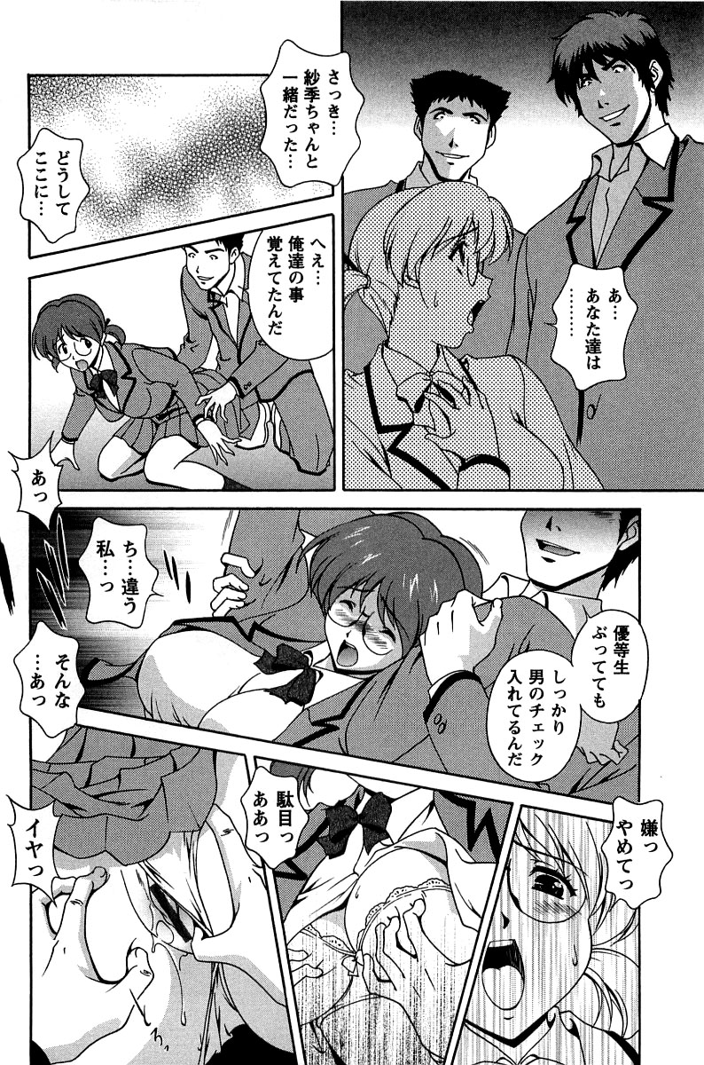 [松沢慧] 発情メッセージ