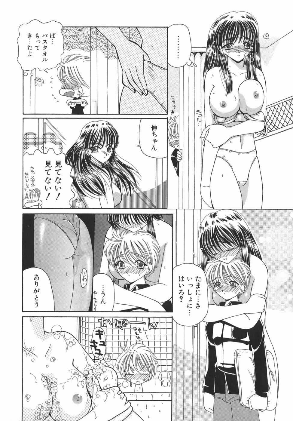 [倶梨伽羅] かまってかまって！