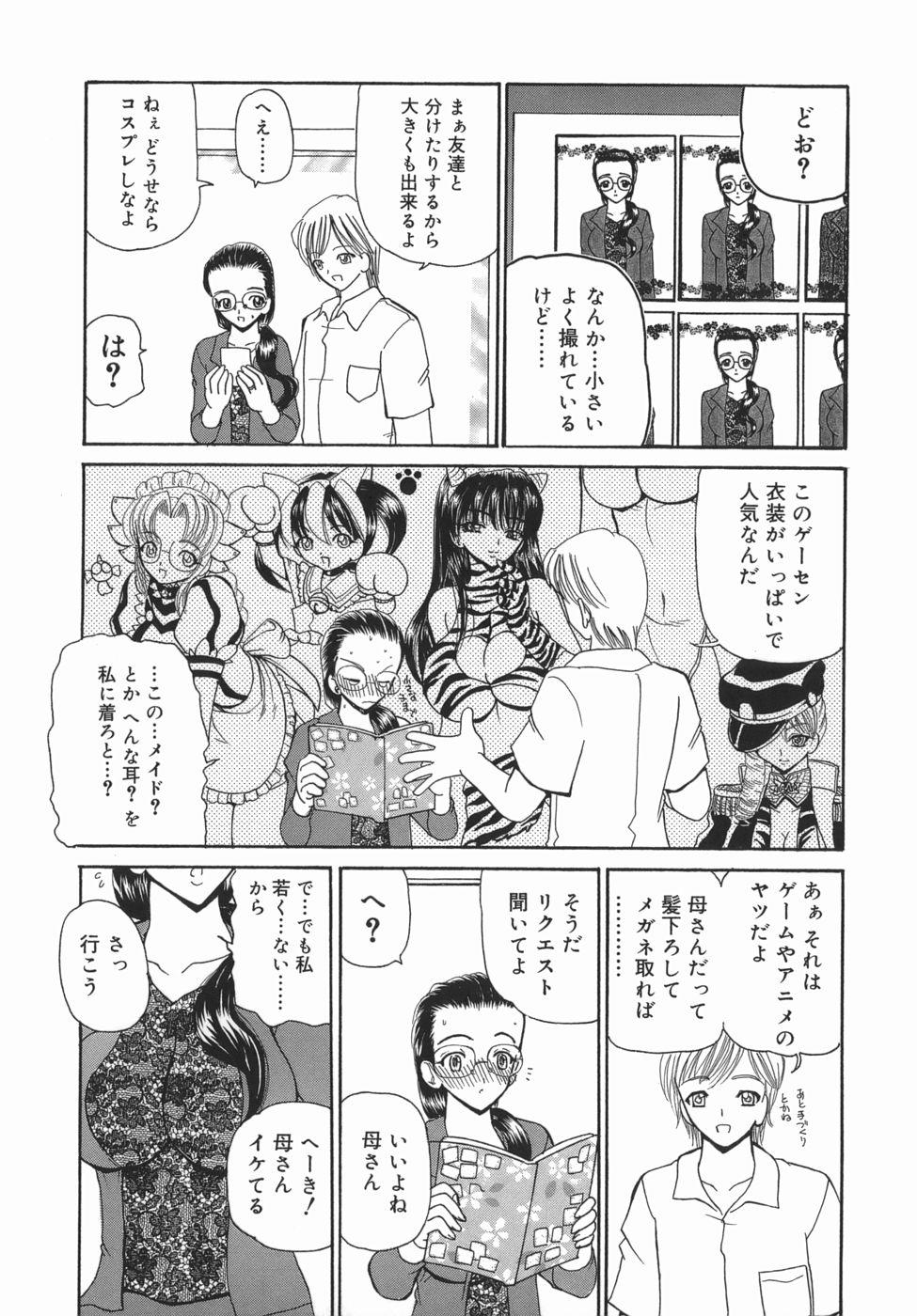 [倶梨伽羅] かまってかまって！