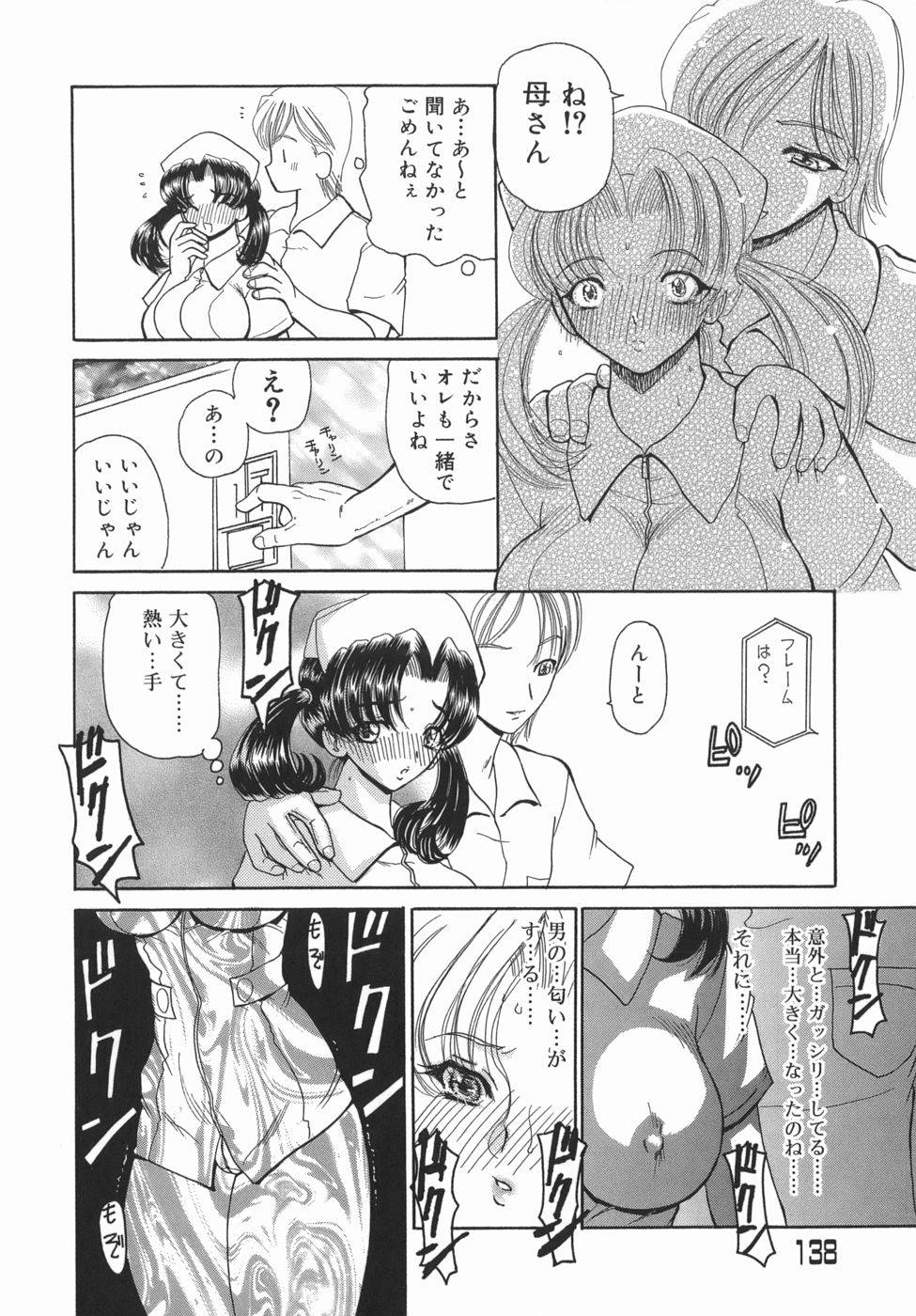 [倶梨伽羅] かまってかまって！