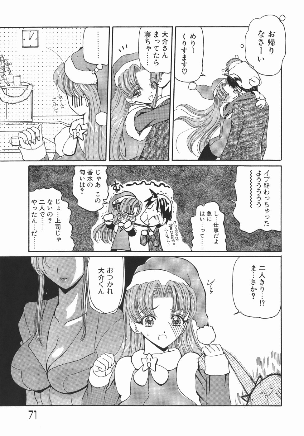 [倶梨伽羅] かまってかまって！