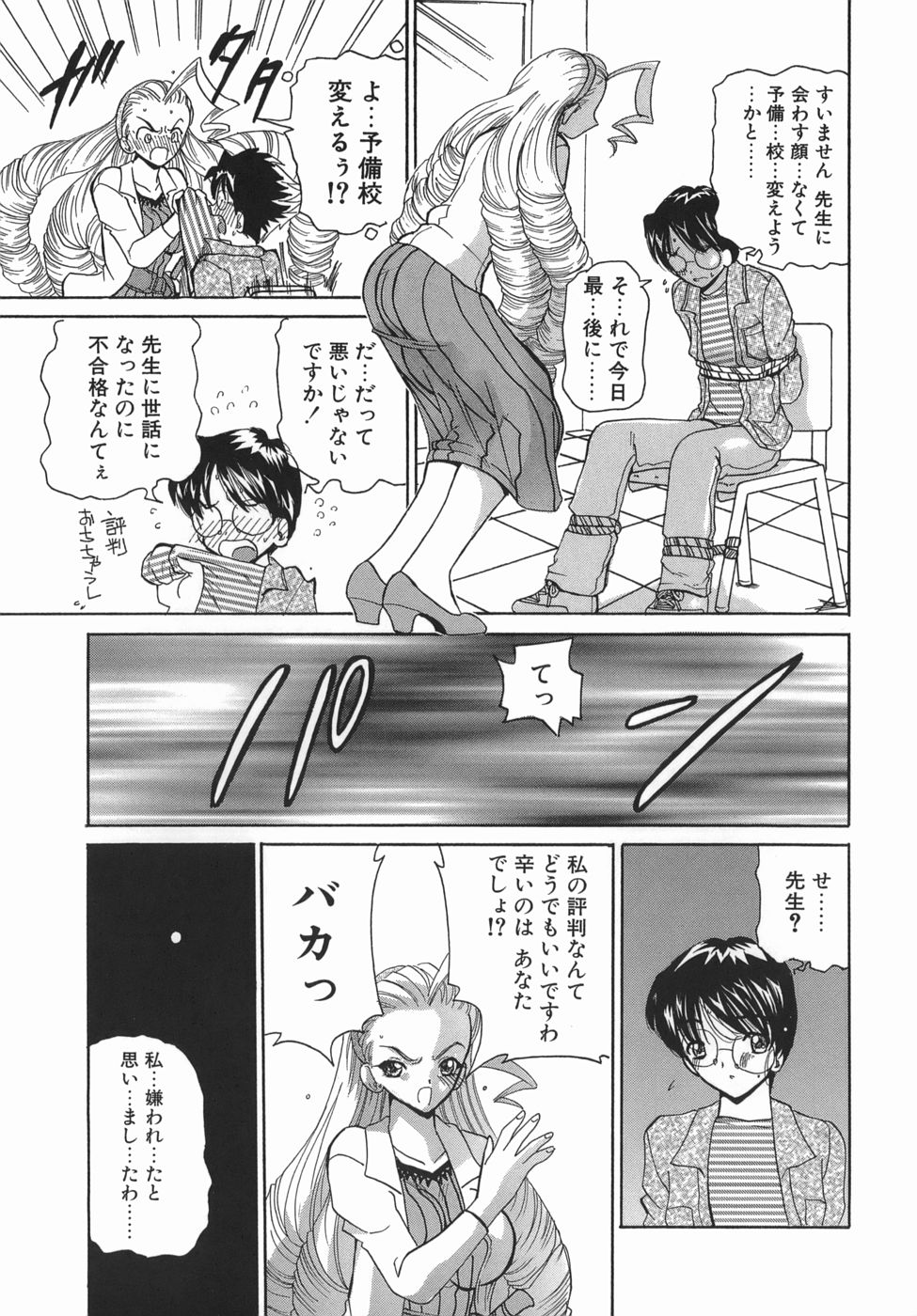 [倶梨伽羅] かまってかまって！