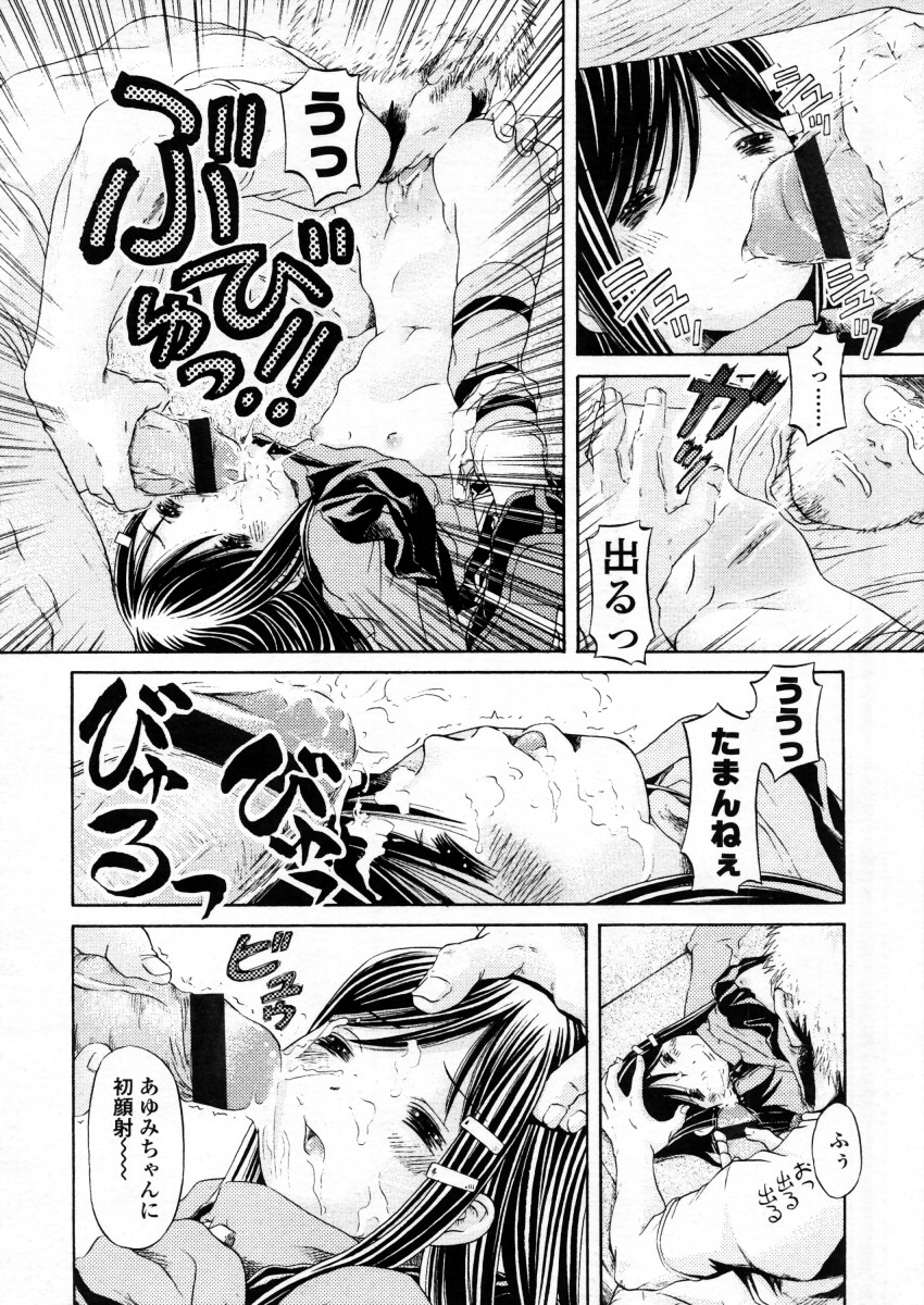 COMIC LO 2006年1月号 Vol.22