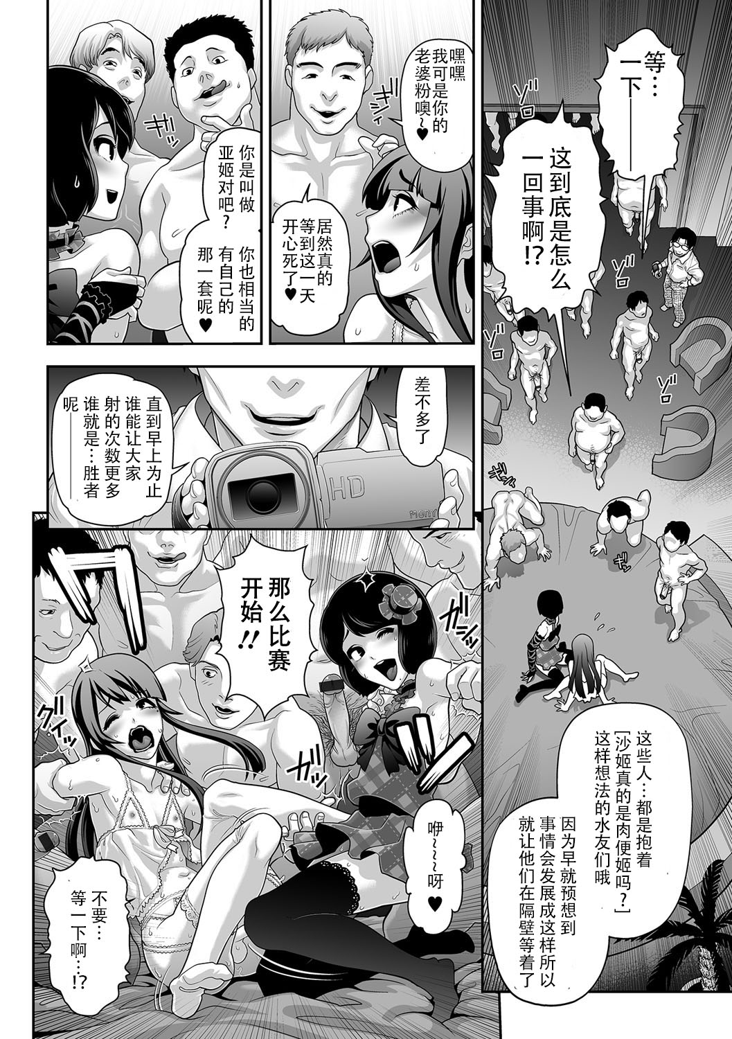 [兎二角] 肉便姫症候群4 (月刊Web男の娘・れくしょんッ！S Vol.18) [DL版] [中国翻訳]