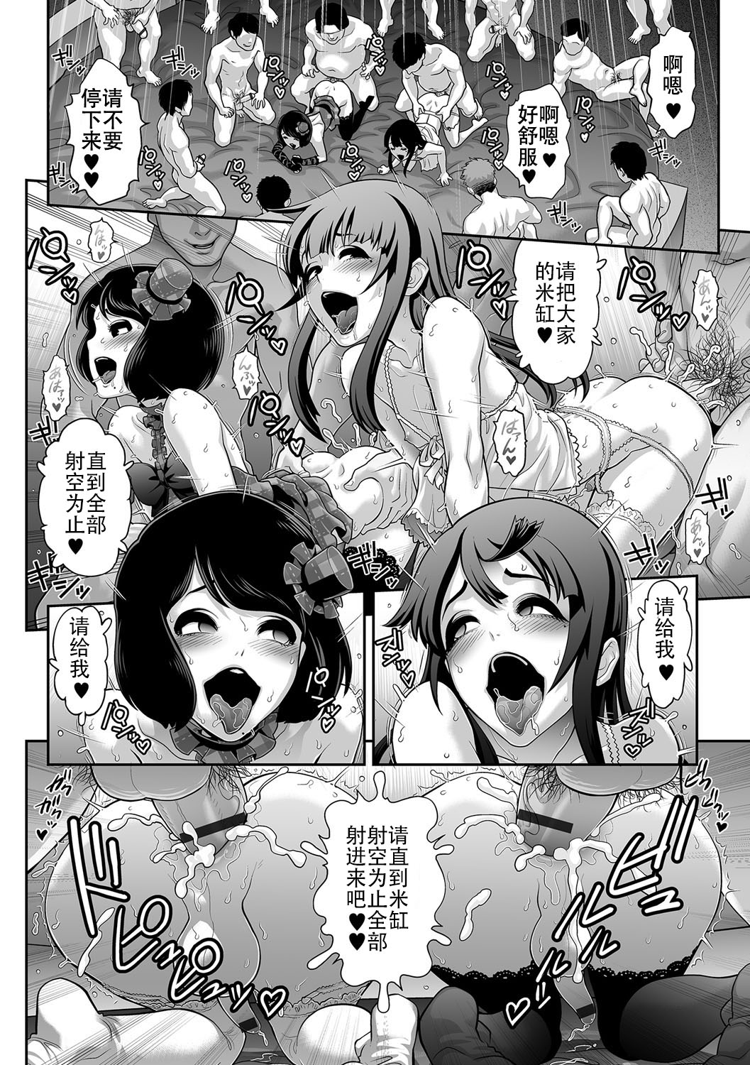 [兎二角] 肉便姫症候群4 (月刊Web男の娘・れくしょんッ！S Vol.18) [DL版] [中国翻訳]