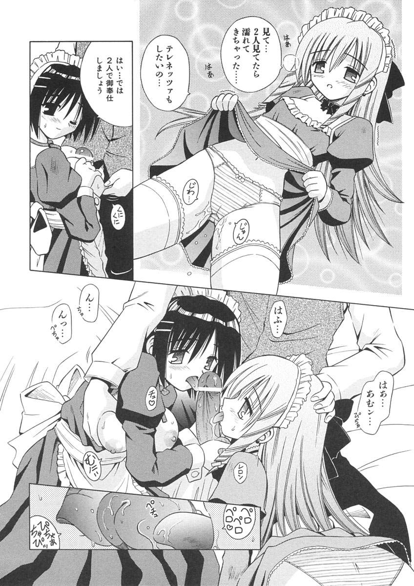 [的良みらん] Angelical Pendulum 1巻