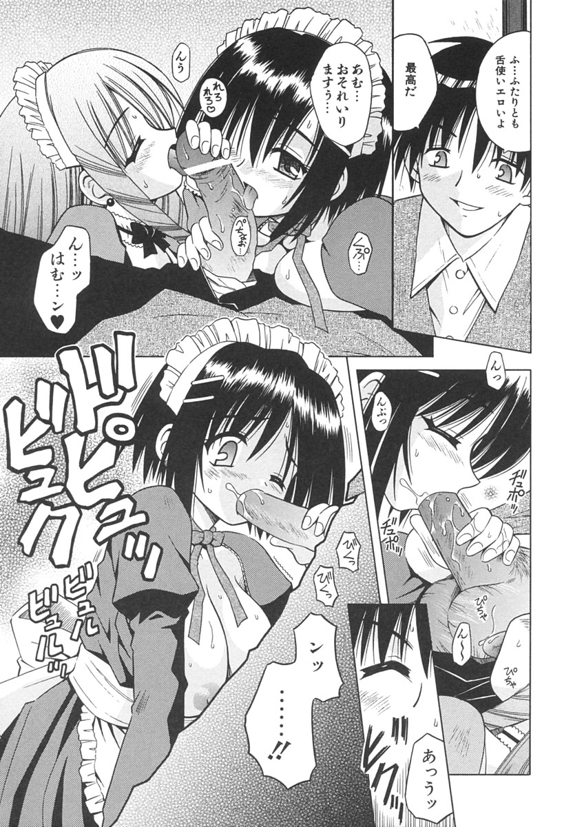 [的良みらん] Angelical Pendulum 1巻