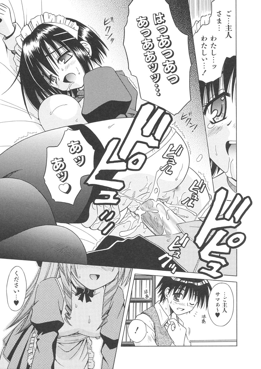 [的良みらん] Angelical Pendulum 1巻