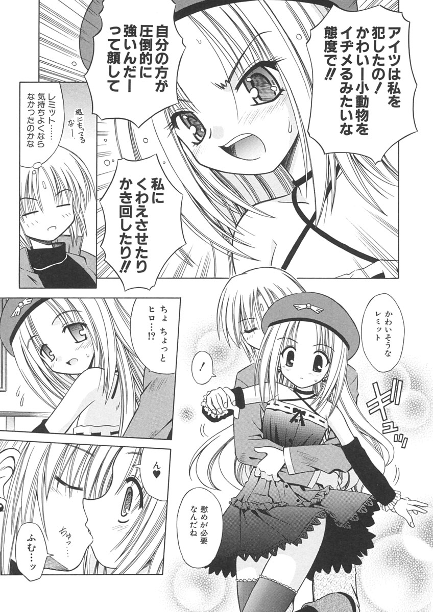 [的良みらん] Angelical Pendulum 1巻