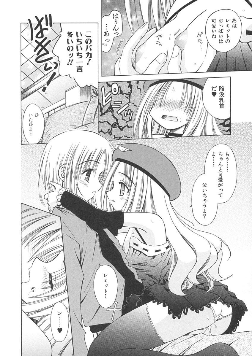 [的良みらん] Angelical Pendulum 1巻