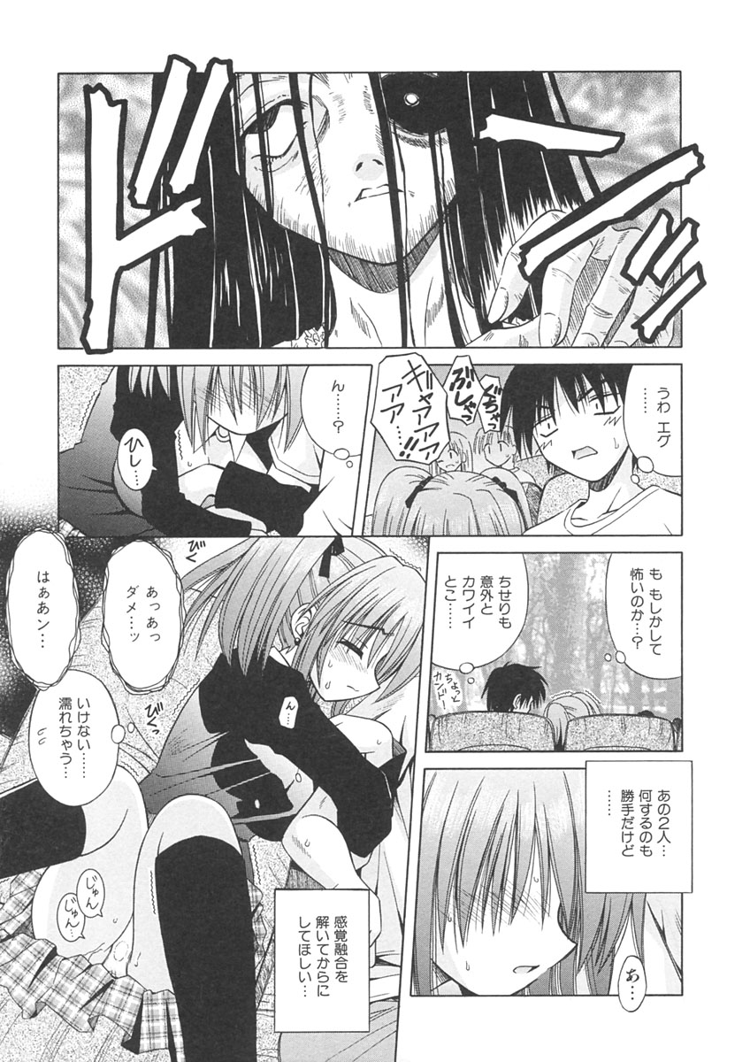 [的良みらん] Angelical Pendulum 1巻