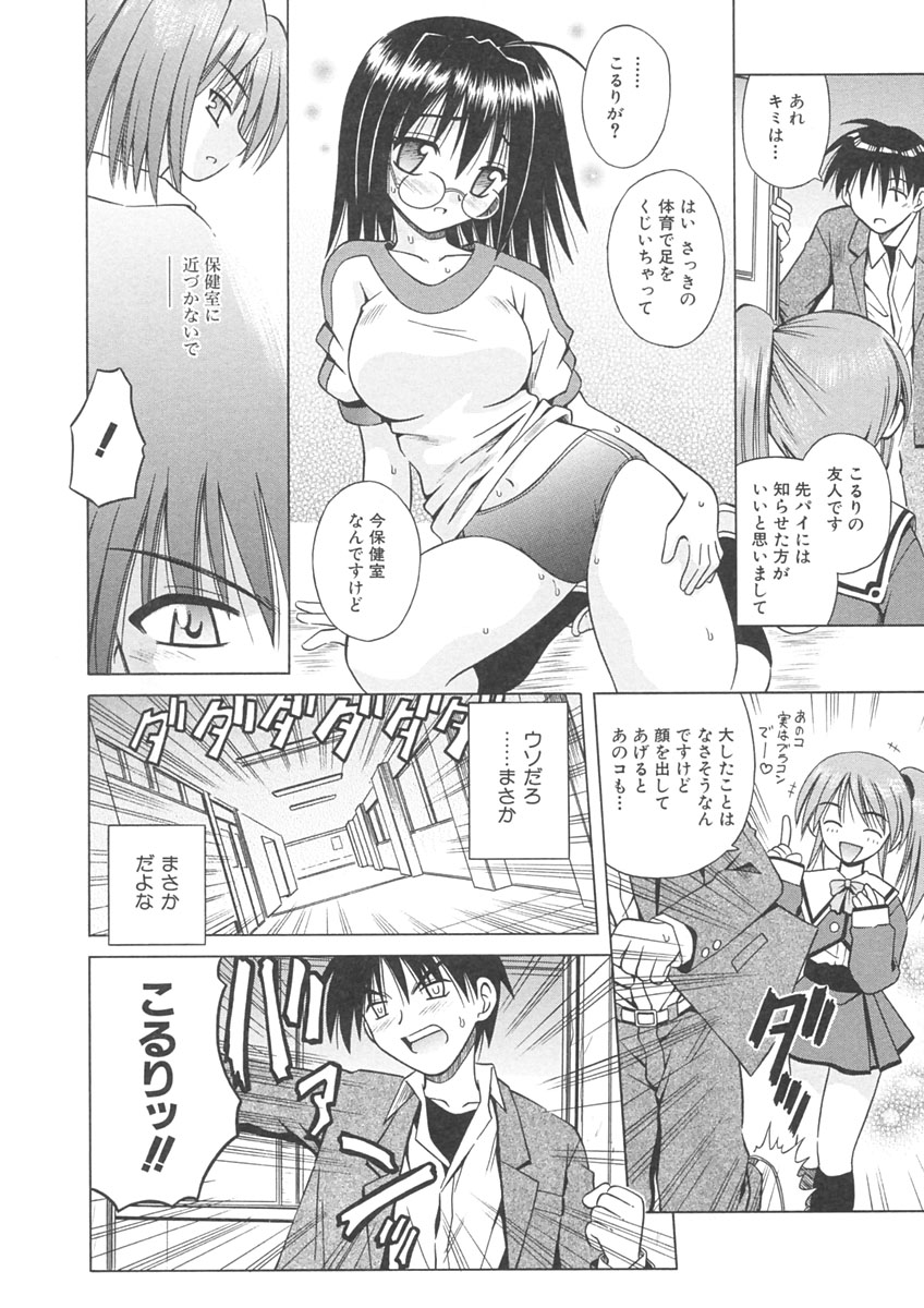 [的良みらん] Angelical Pendulum 1巻