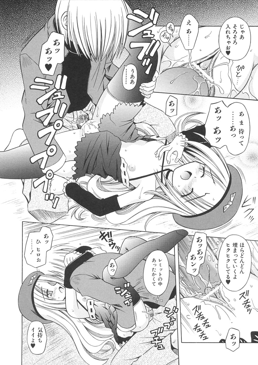 [的良みらん] Angelical Pendulum 1巻