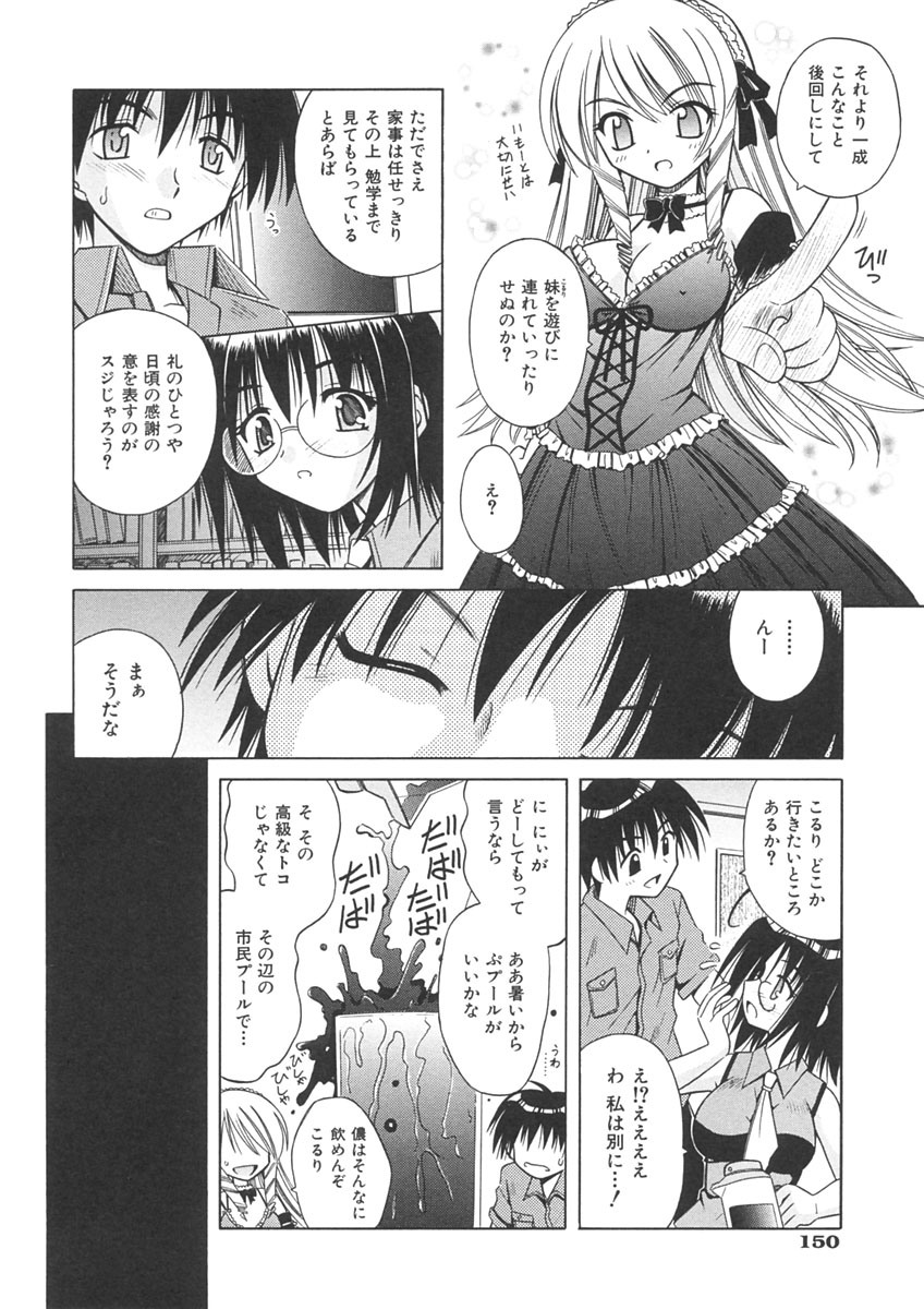 [的良みらん] Angelical Pendulum 1巻