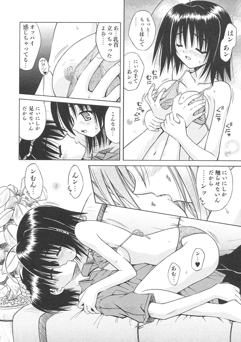 [的良みらん] Angelical Pendulum 1巻