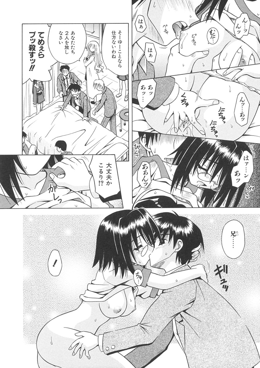 [的良みらん] Angelical Pendulum 1巻