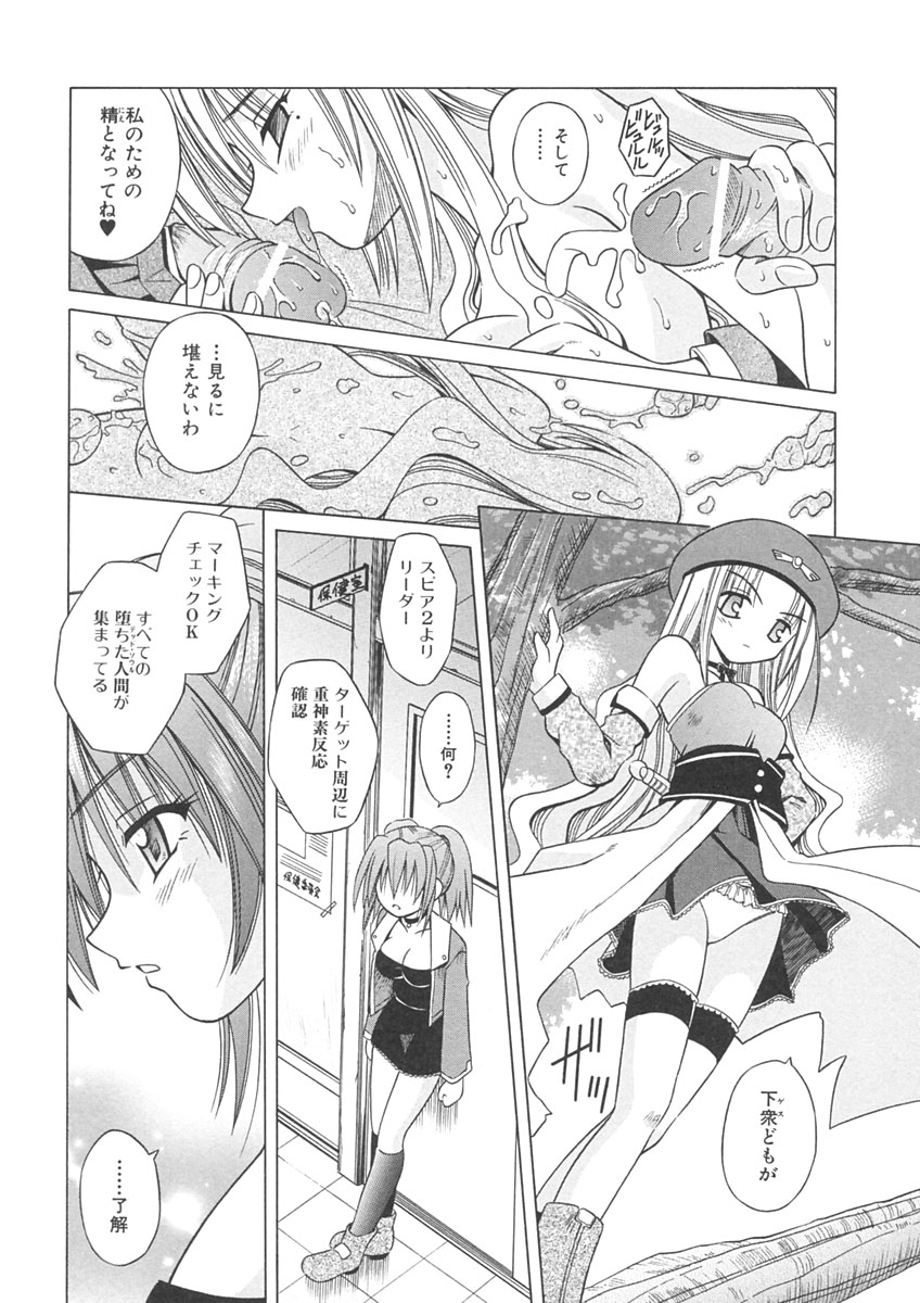 [的良みらん] Angelical Pendulum 1巻