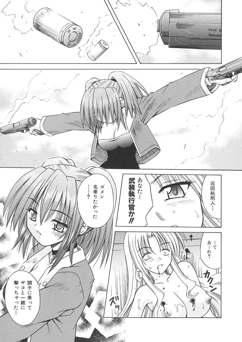 [的良みらん] Angelical Pendulum 1巻