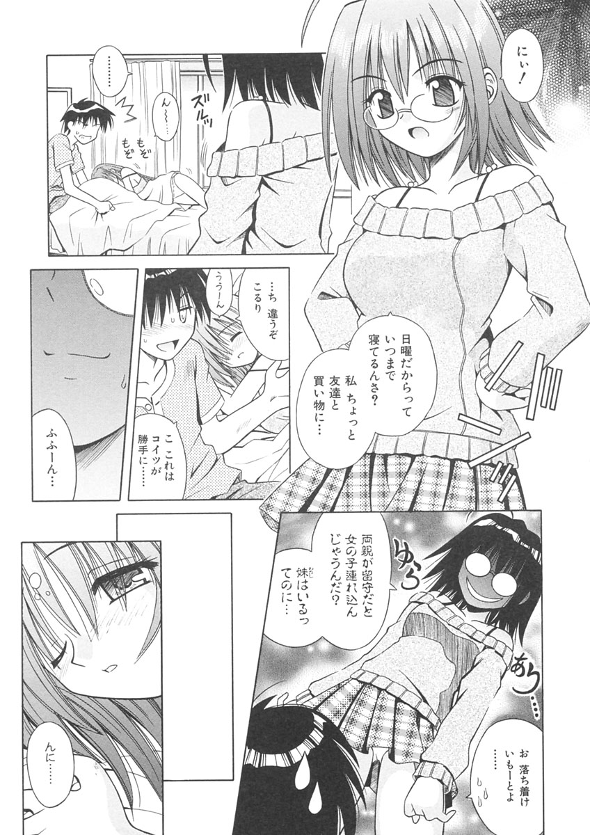 [的良みらん] Angelical Pendulum 1巻