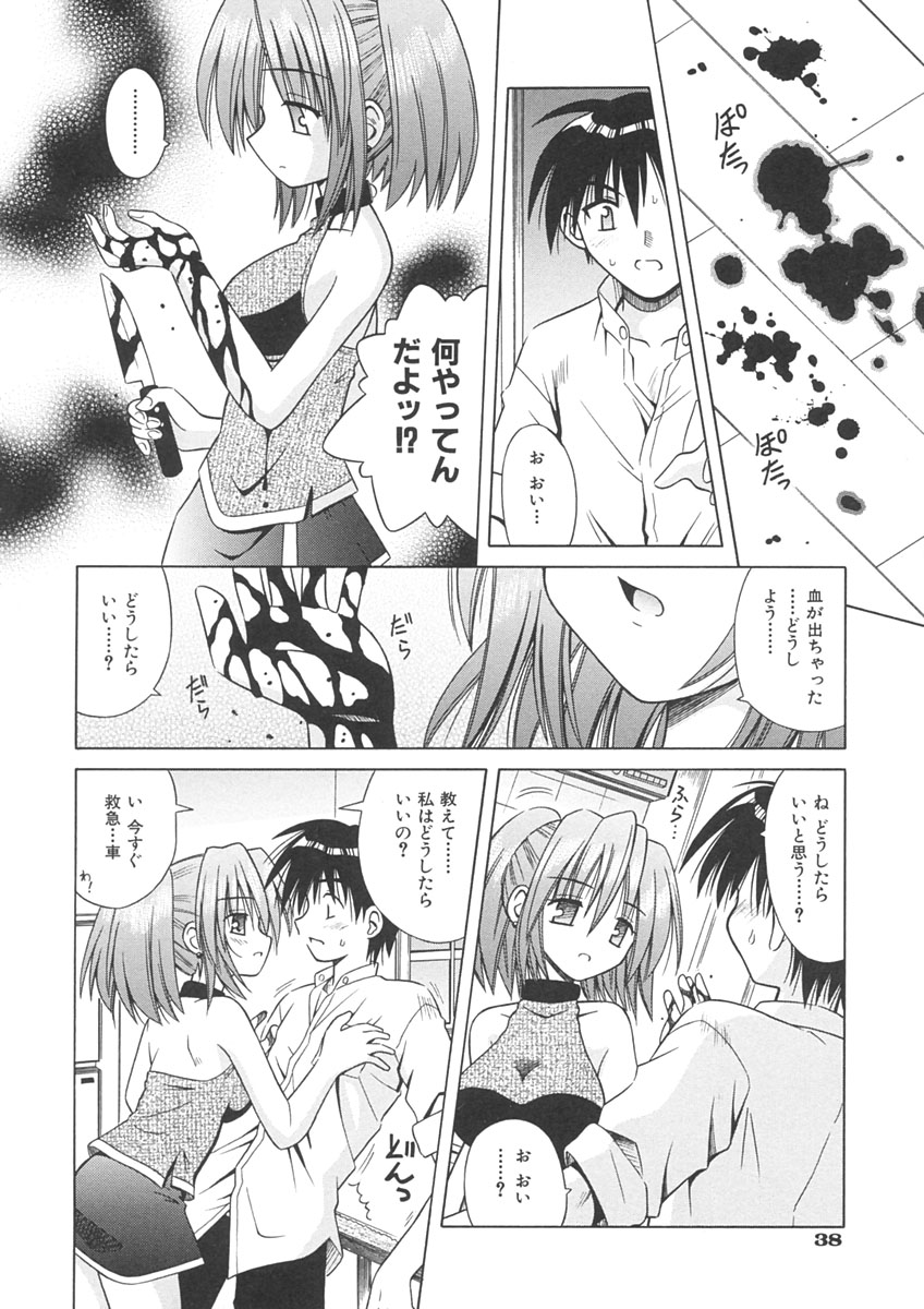 [的良みらん] Angelical Pendulum 1巻