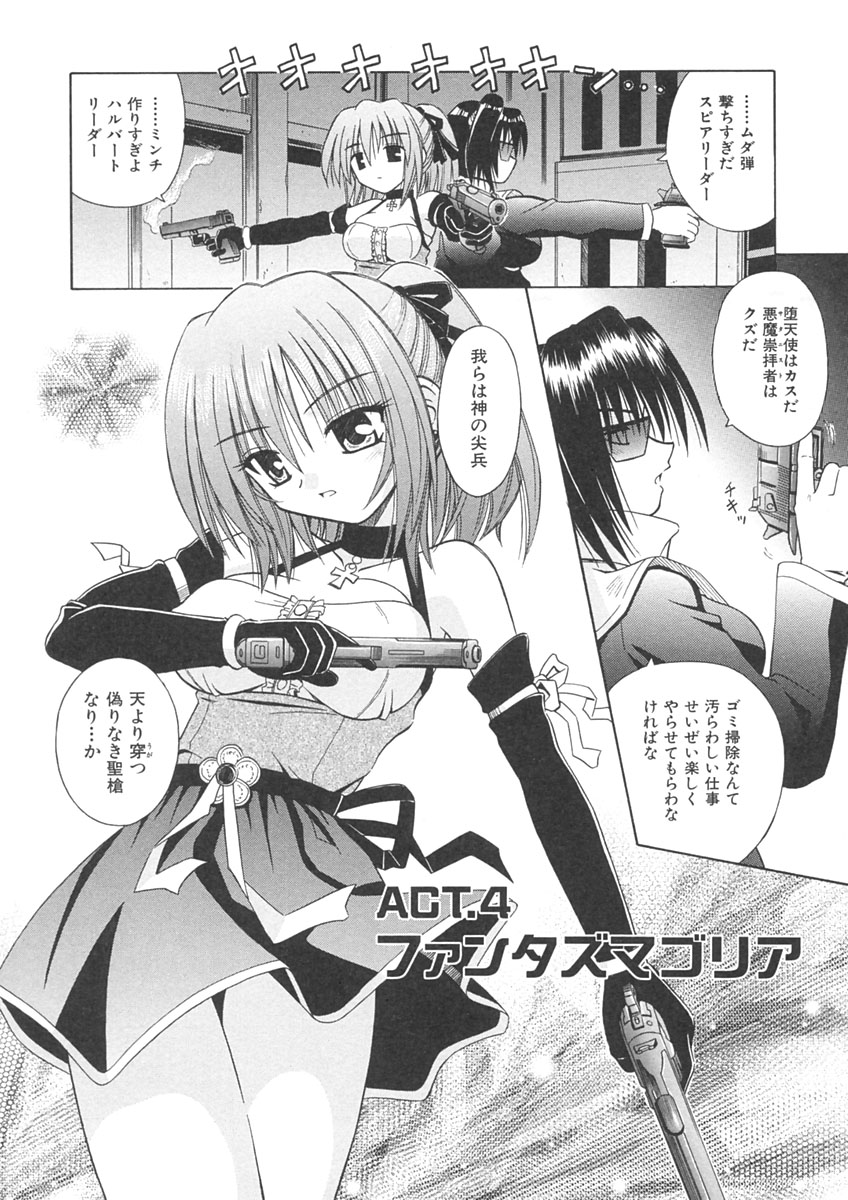 [的良みらん] Angelical Pendulum 1巻