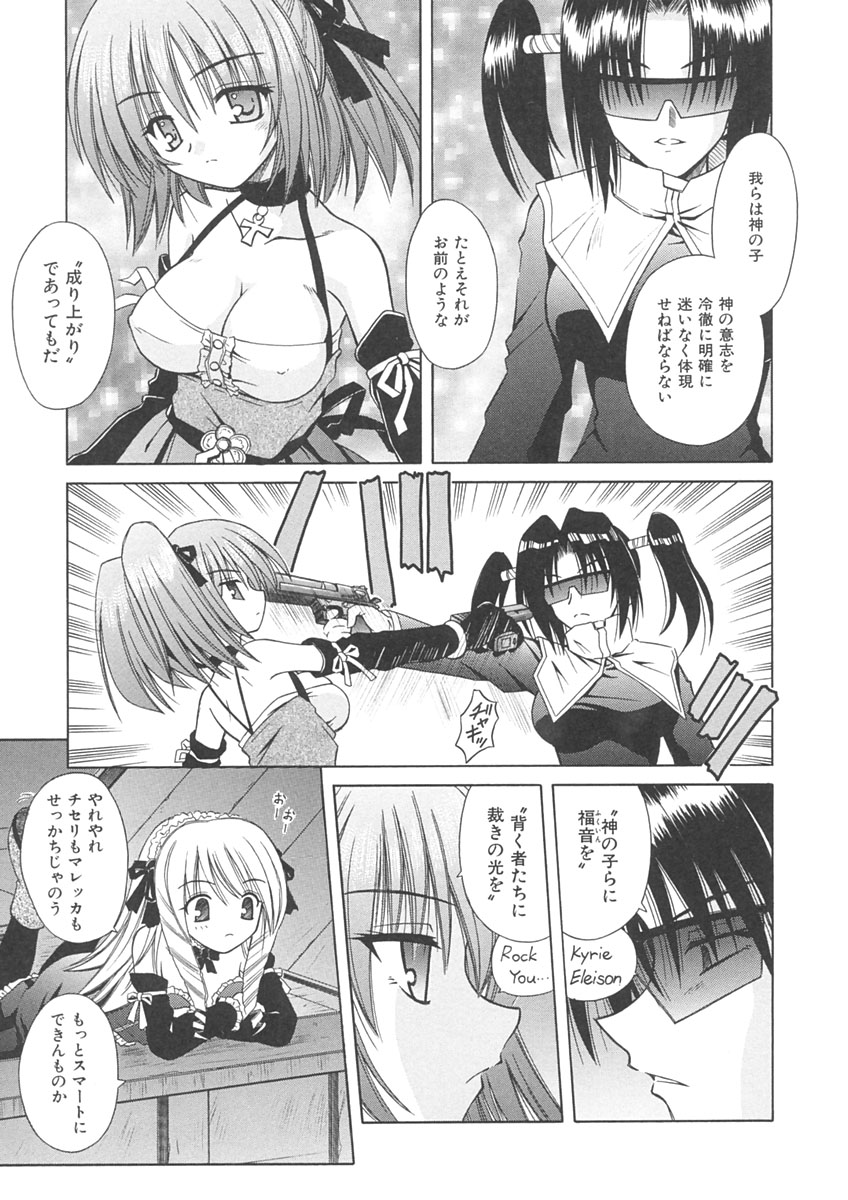 [的良みらん] Angelical Pendulum 1巻