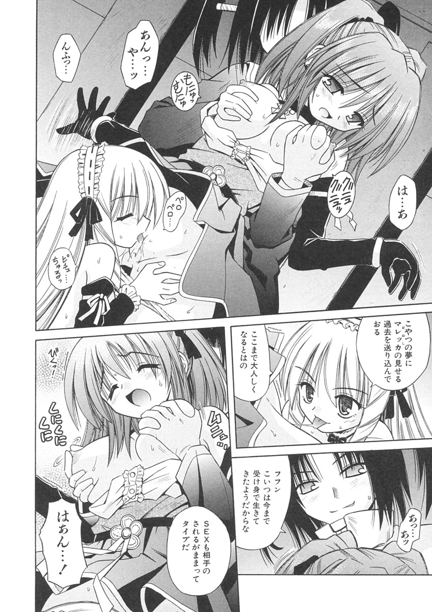 [的良みらん] Angelical Pendulum 1巻