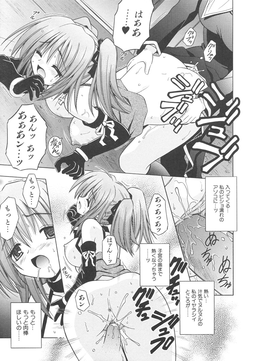 [的良みらん] Angelical Pendulum 1巻