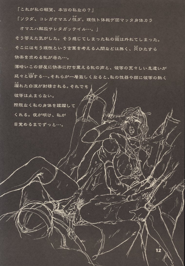 (C53) [Studio NEO BLACK (Neo Black)] CHAIN UP female