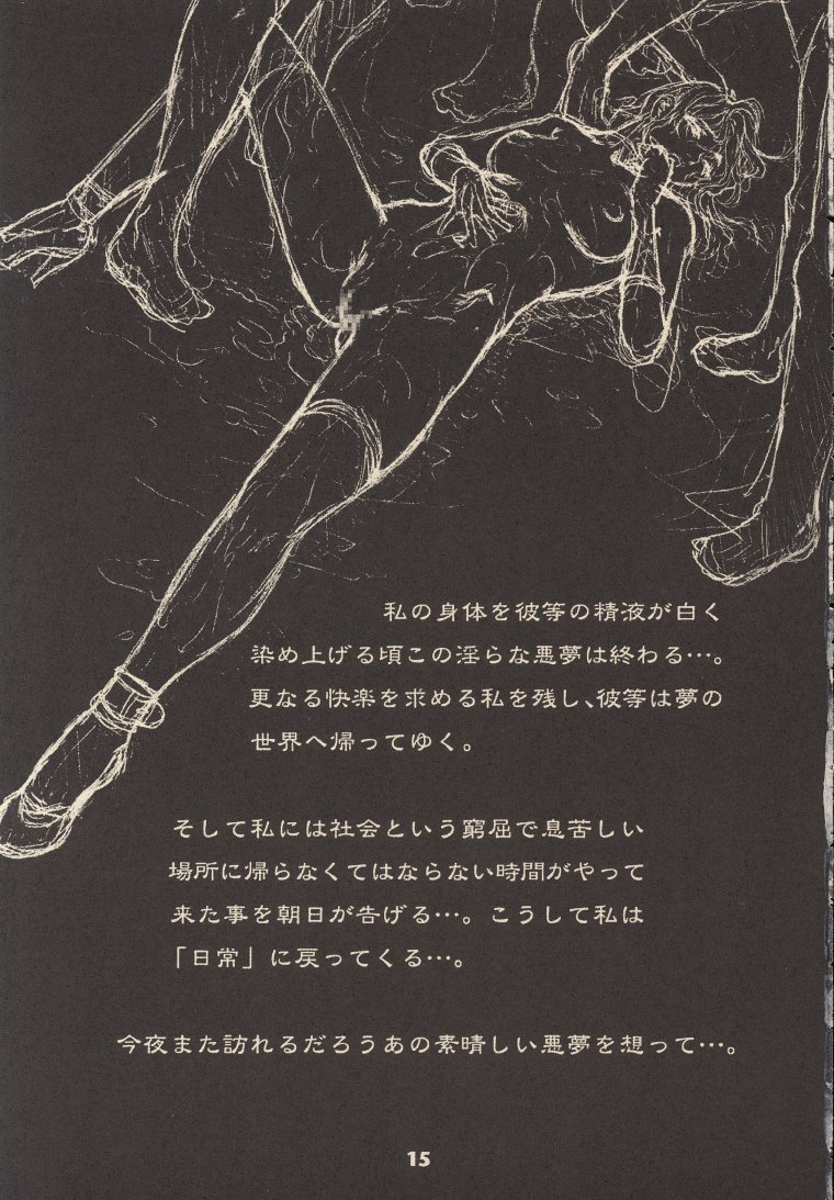 (C53) [Studio NEO BLACK (Neo Black)] CHAIN UP female