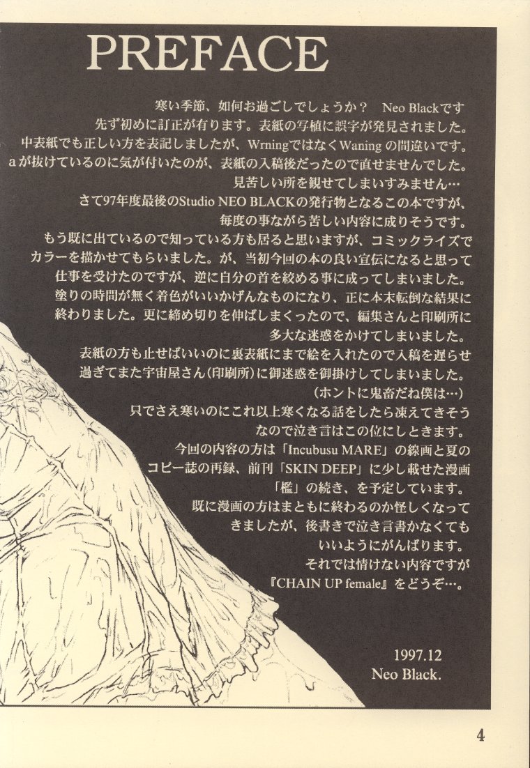 (C53) [Studio NEO BLACK (Neo Black)] CHAIN UP female